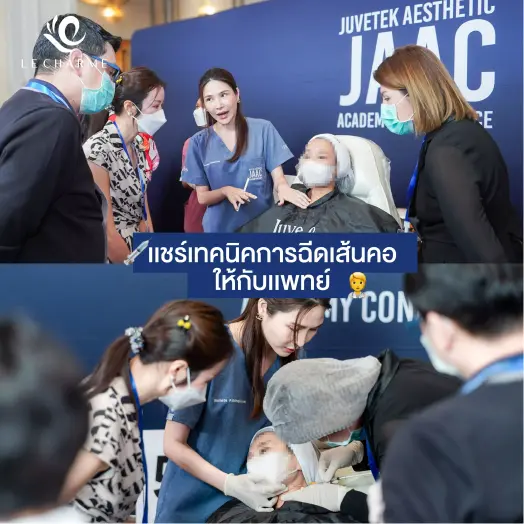 หมอสุ รชาดา แชร์เทคนิคการฉีดเส้นคอให้กับแพทย์ ในงาน Juvetek Aesthetic Academy (JAAC)